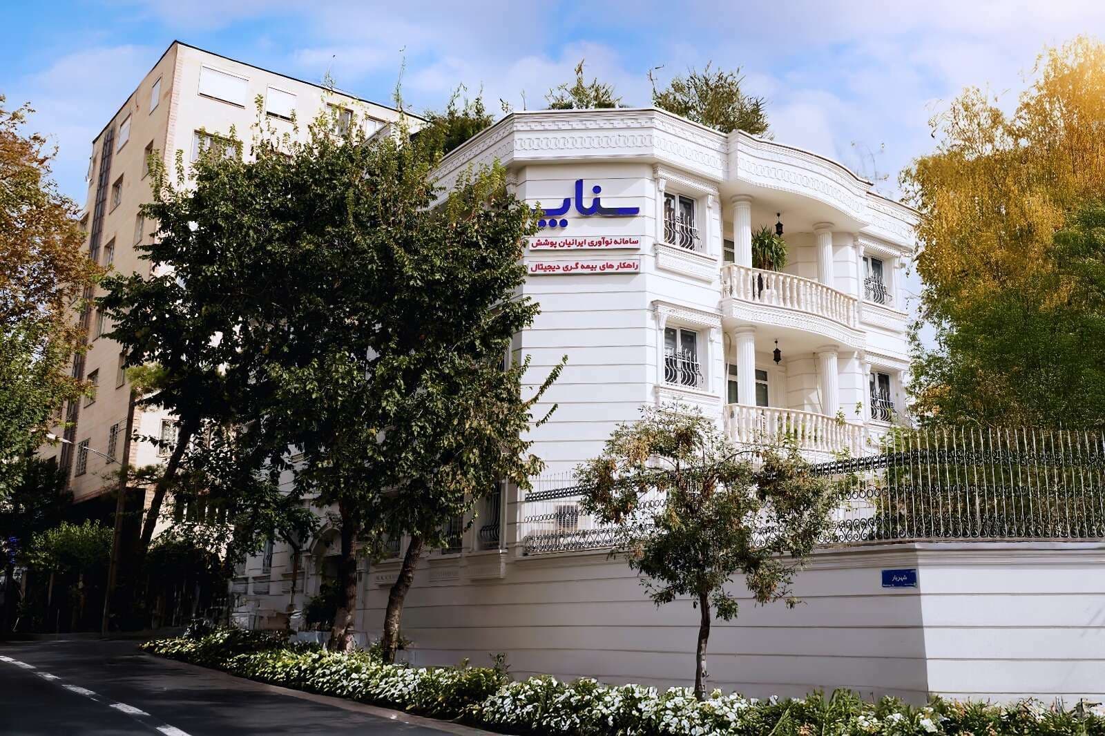 شرکت ارزیابی خسارت ایرانیان پوشش